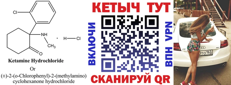 Кетамин VHQ  где найти   это какой сайт  Старица 